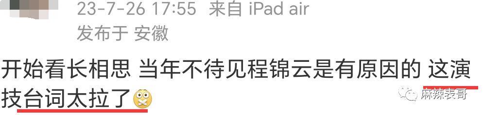 拉胡歌下水反被嘲，干啥呢？