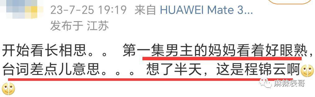 拉胡歌下水反被嘲，干啥呢？