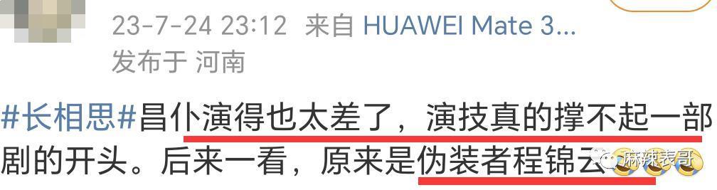 拉胡歌下水反被嘲，干啥呢？