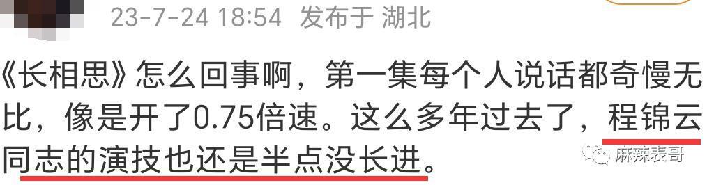 拉胡歌下水反被嘲，干啥呢？