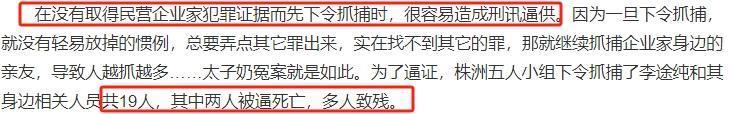 手腕又脏又狠，差点就被毁完了…