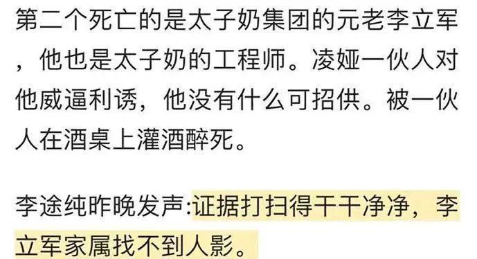 手腕又脏又狠，差点就被毁完了…