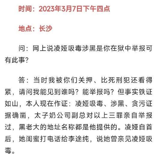 手腕又脏又狠，差点就被毁完了…