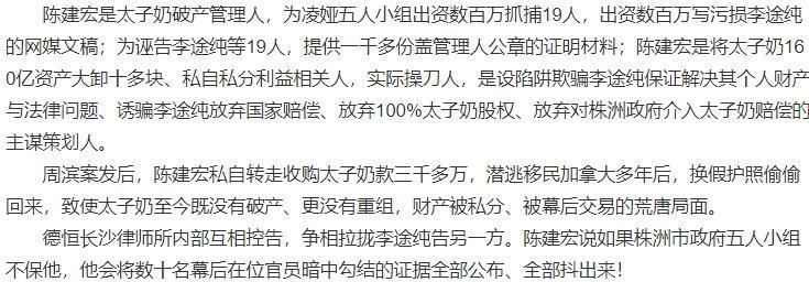 手腕又脏又狠，差点就被毁完了…