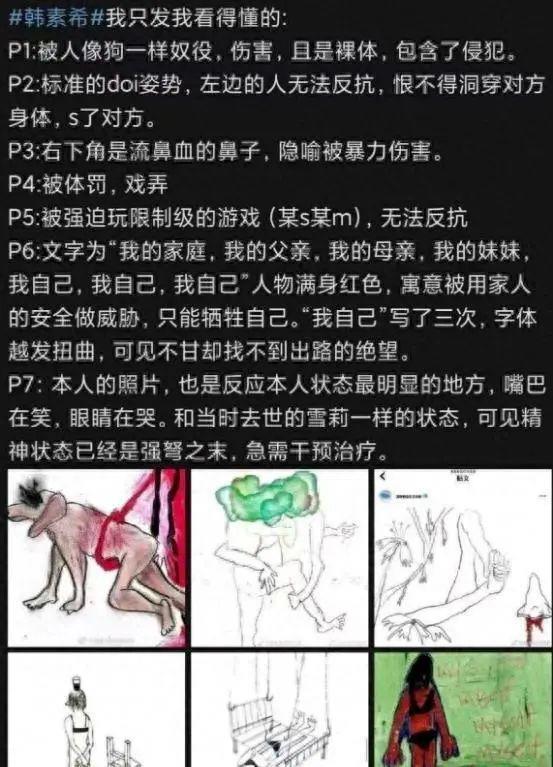 这种恶女到底谁在捧？