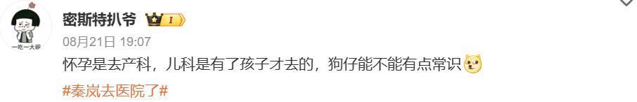 就那么爱盯着她肚子看？