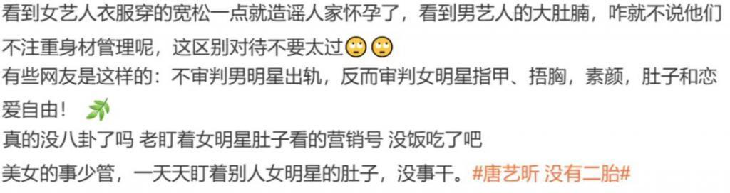 就那么爱盯着她肚子看？