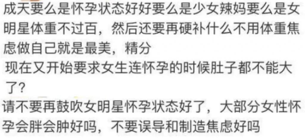 就那么爱盯着她肚子看？