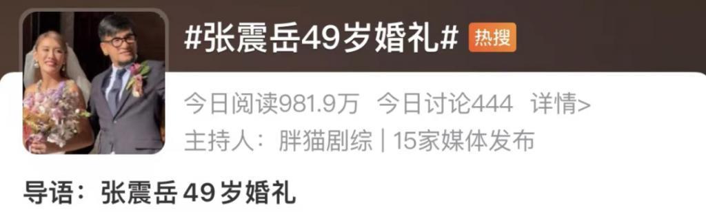 好久不见张震岳了,全身心投入家庭了?