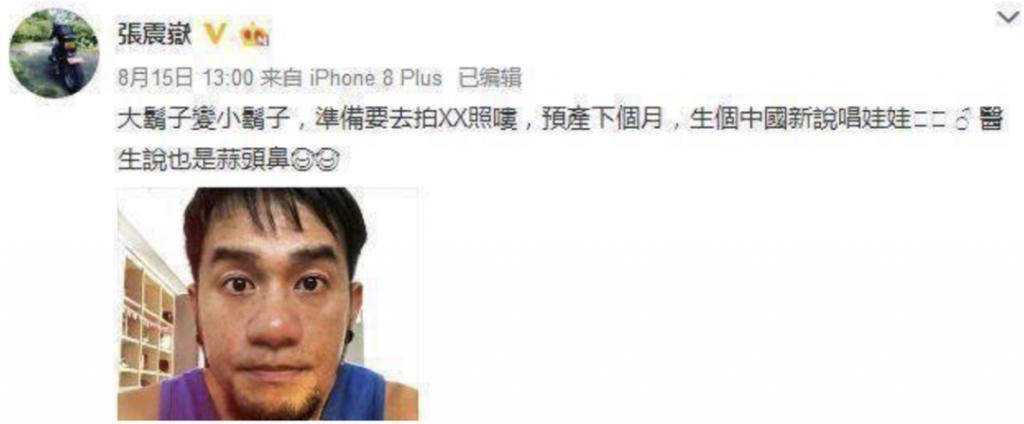 好久不见张震岳了,全身心投入家庭了?