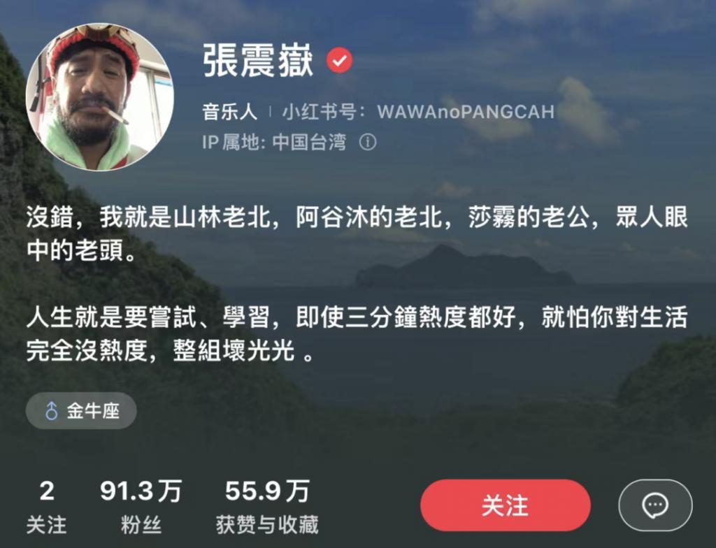 好久不见张震岳了,全身心投入家庭了?