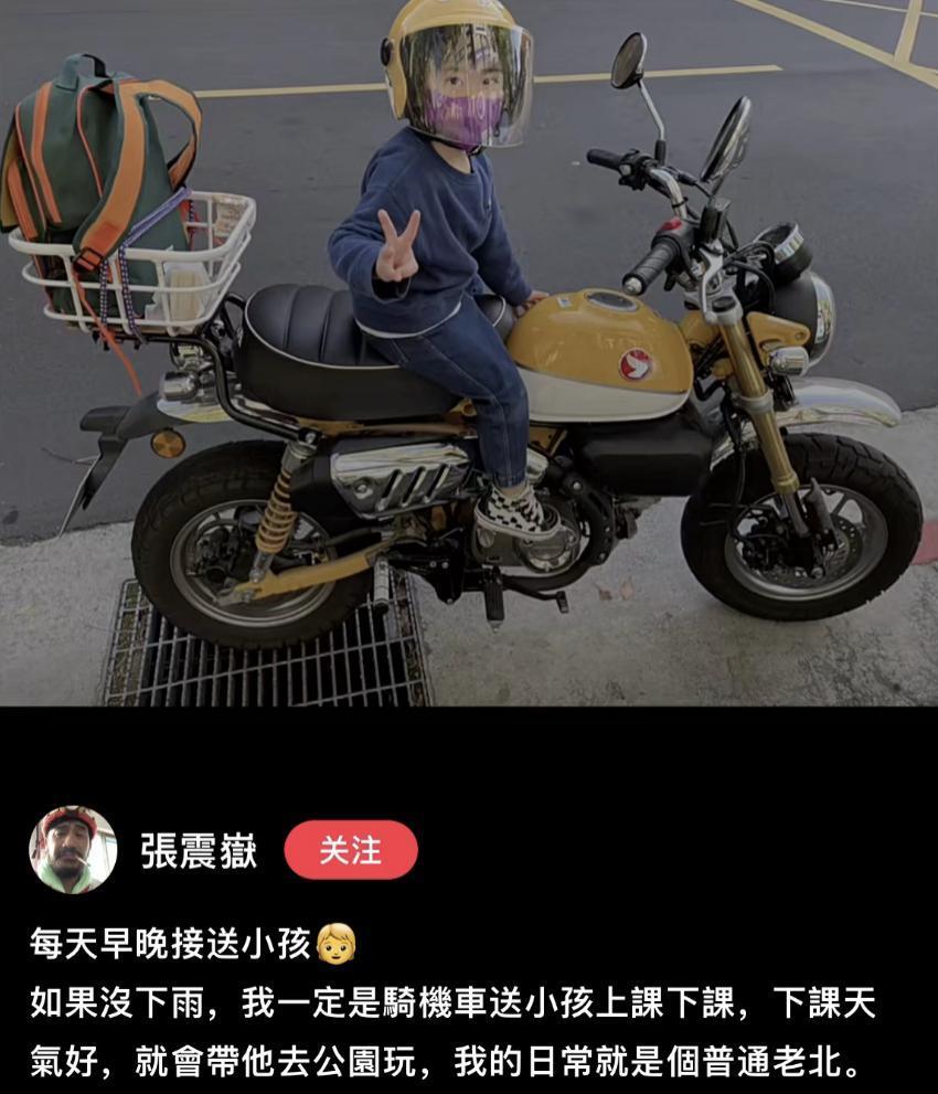 好久不见张震岳了,全身心投入家庭了?