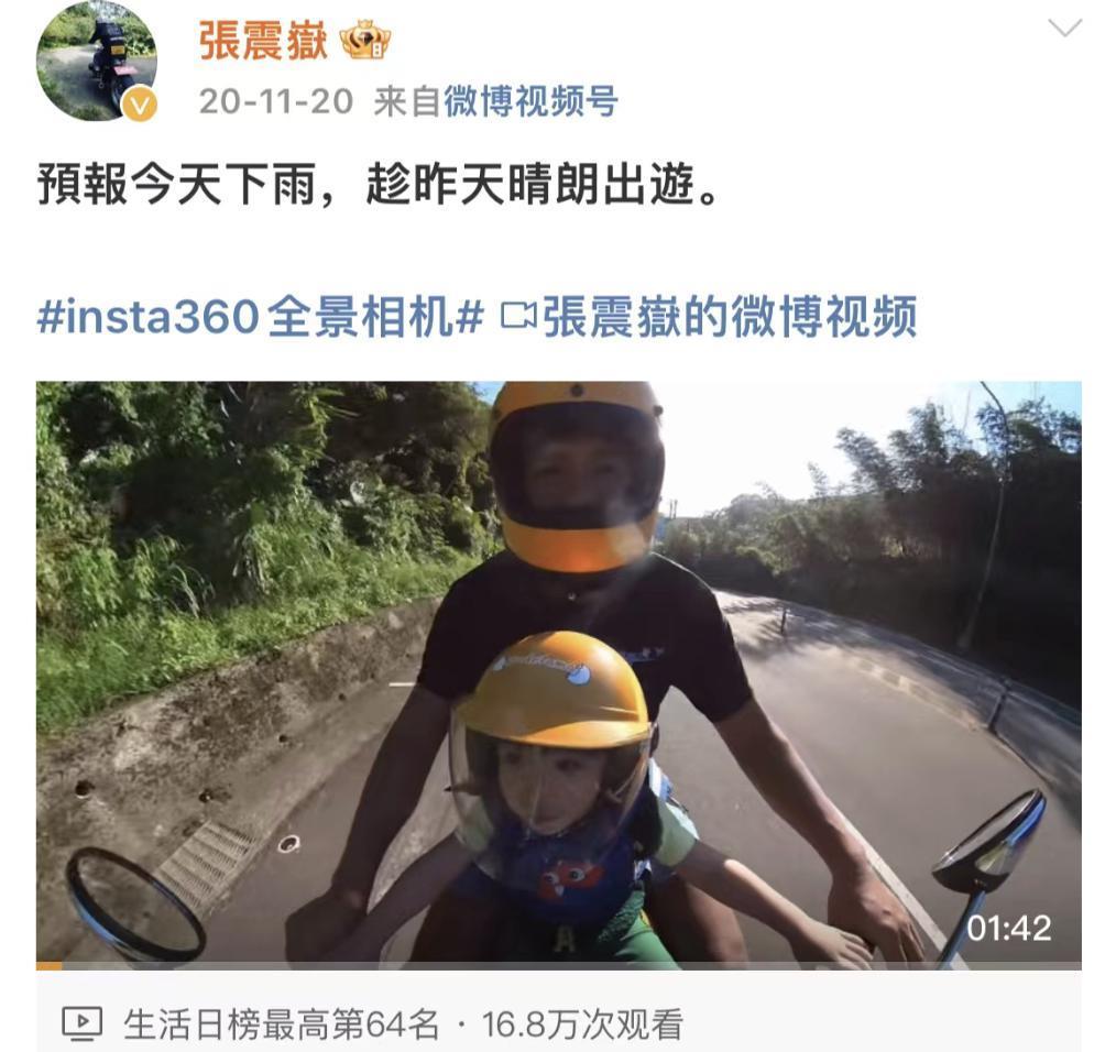 好久不见张震岳了,全身心投入家庭了?