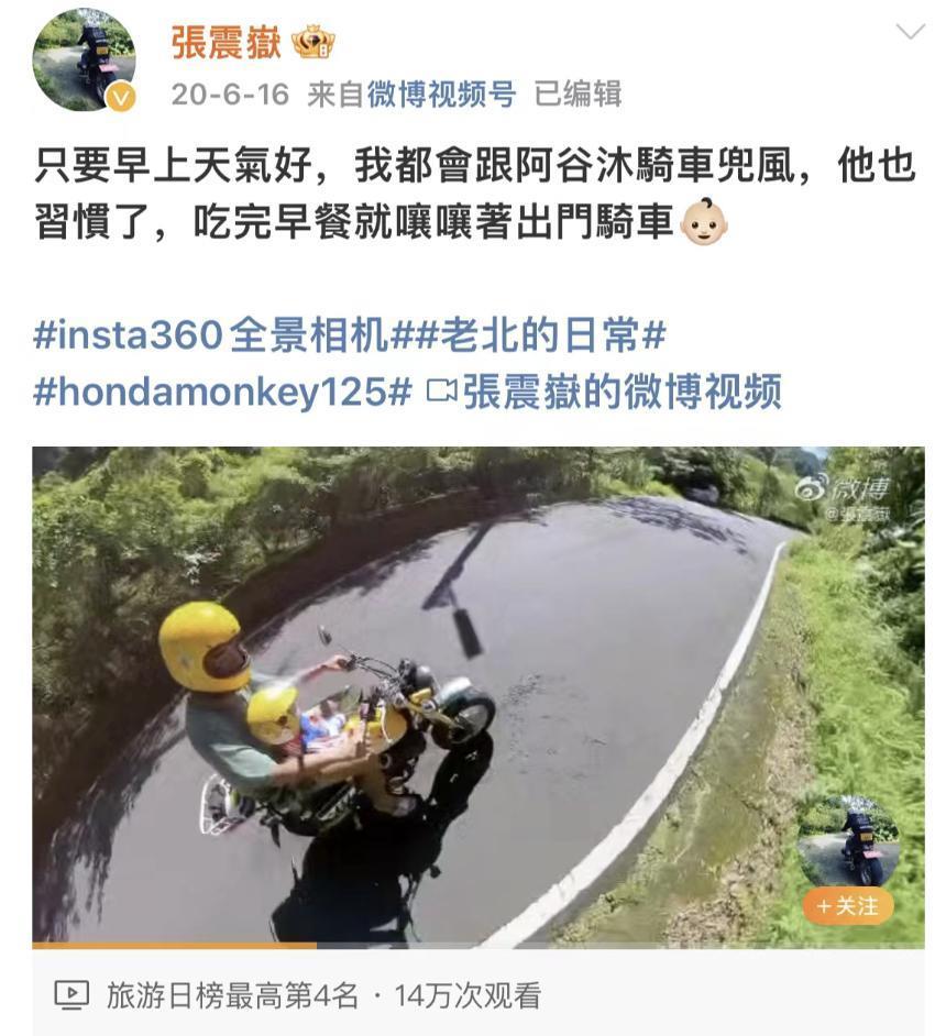 好久不见张震岳了,全身心投入家庭了?