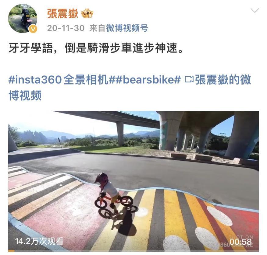 好久不见张震岳了,全身心投入家庭了?