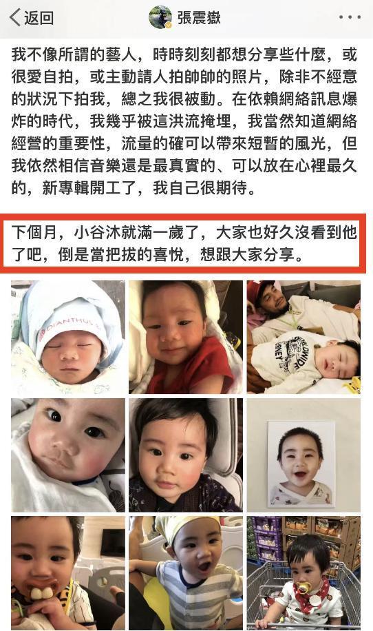 好久不见张震岳了,全身心投入家庭了?