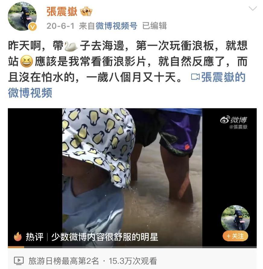 好久不见张震岳了,全身心投入家庭了?