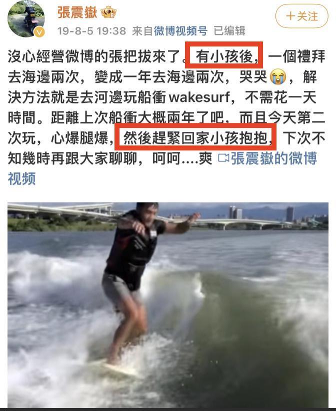 好久不见张震岳了,全身心投入家庭了?