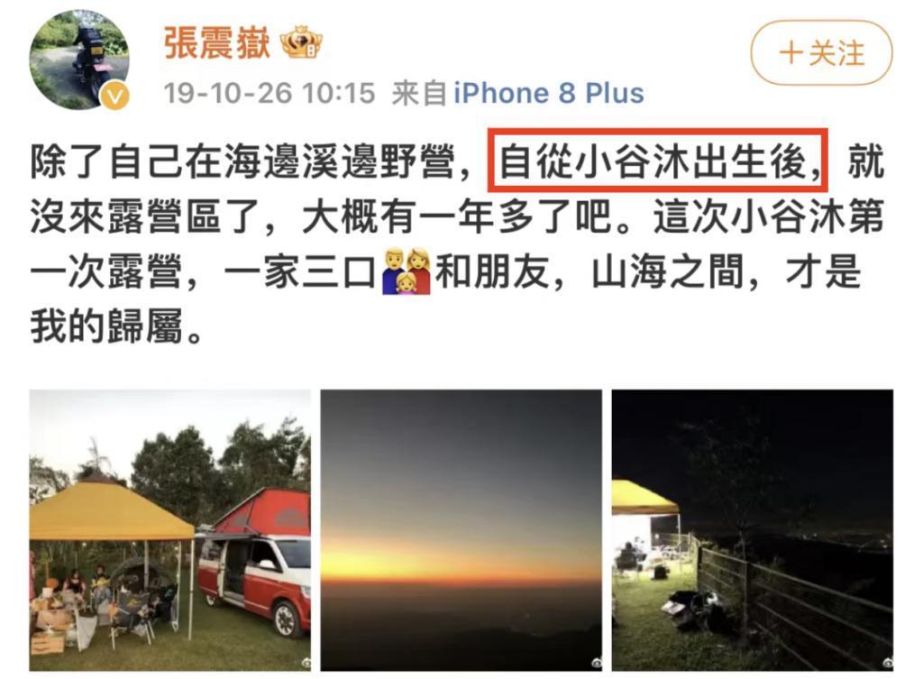 好久不见张震岳了,全身心投入家庭了?