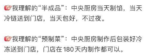 “大妈现包”的袁记云饺其实是预制菜?“肉馅都冻半年了”