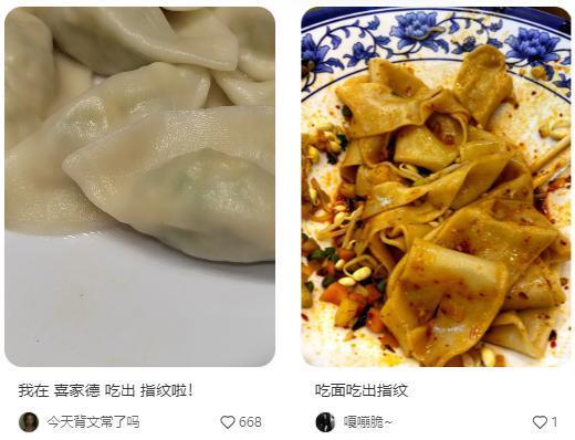 “大妈现包”的袁记云饺其实是预制菜?“肉馅都冻半年了”