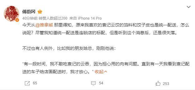 “大妈现包”的袁记云饺其实是预制菜?“肉馅都冻半年了”