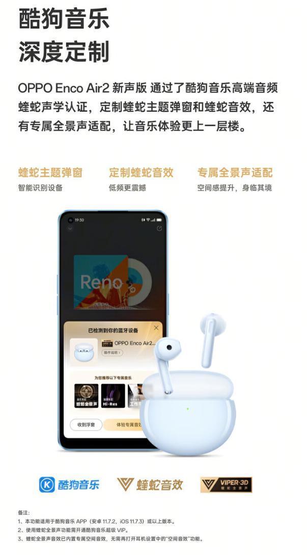 OPPO Enco Air2 新声版耳机发布：35 小时续航，首发 149 元