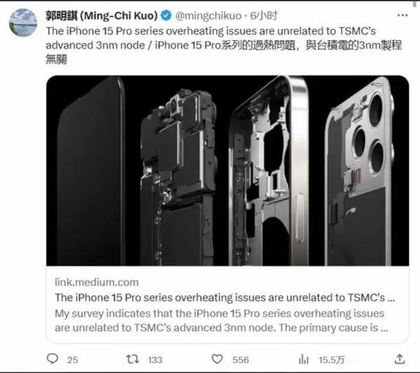 iPhone 15 Pro系列过热与台积电无关 钛合金散热不佳