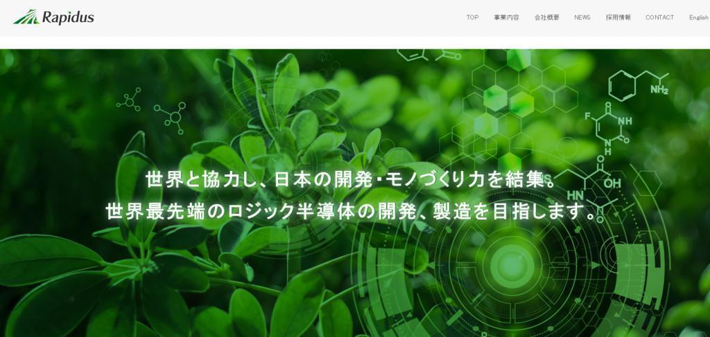 ASML 进驻北海道,为日本晶圆代工企业 Rapidus 提供技术支持