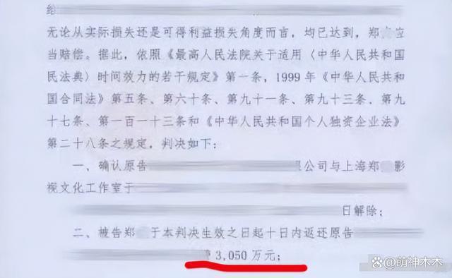 郑爽被判赔偿6000万，躲海外不敢回国，工作室忽悠粉丝