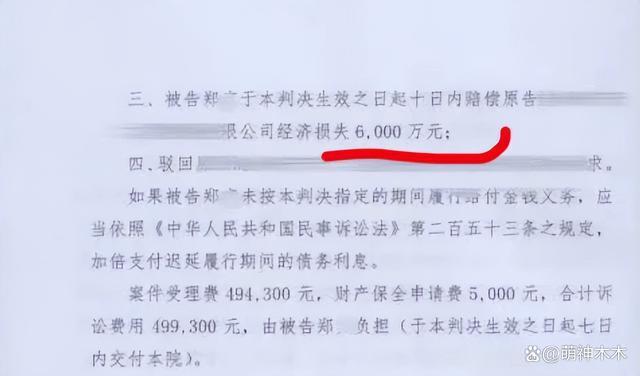 郑爽被判赔偿6000万，躲海外不敢回国，工作室忽悠粉丝