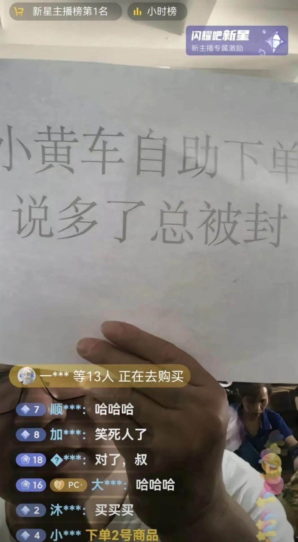 取代李佳琦的主播，出现了