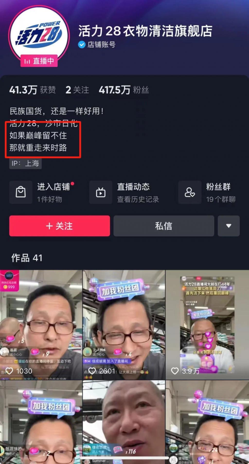 取代李佳琦的主播，出现了