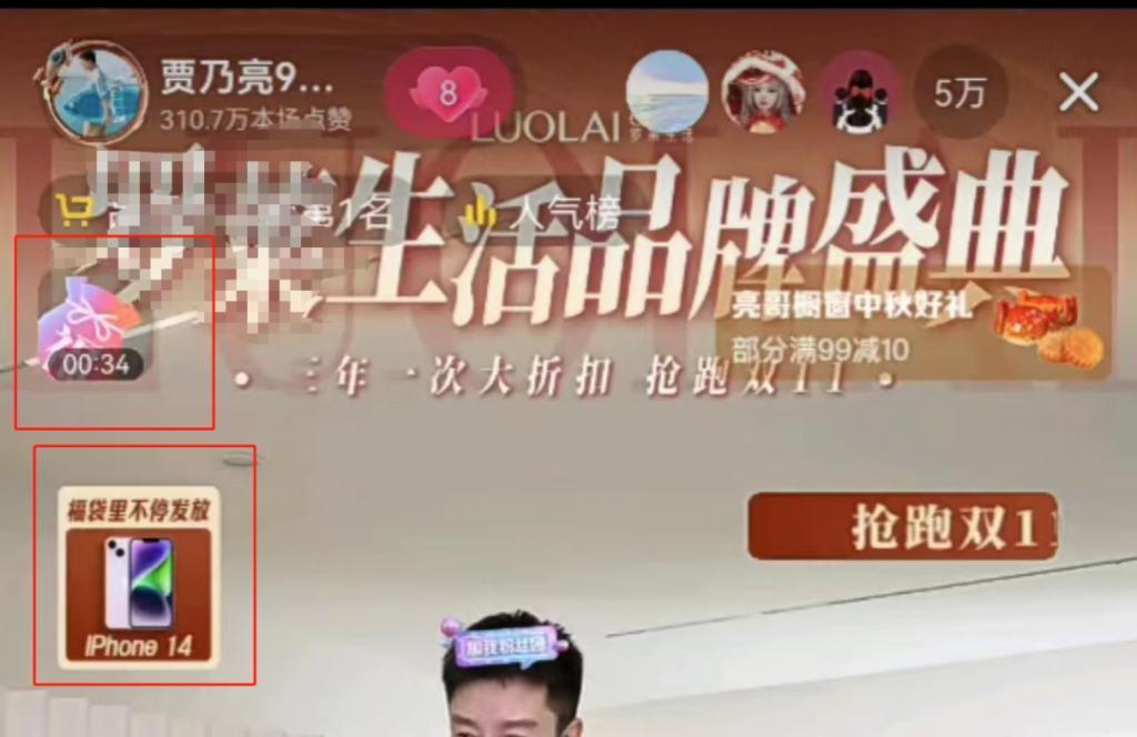 取代李佳琦的主播，出现了