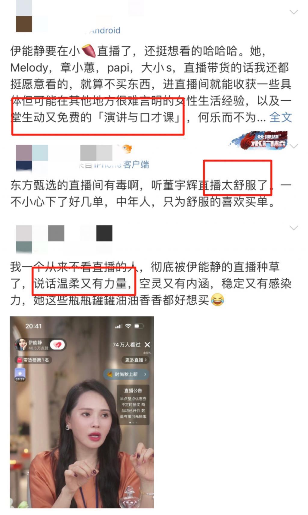 取代李佳琦的主播，出现了