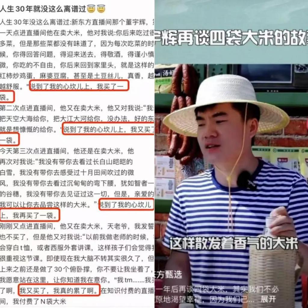 取代李佳琦的主播，出现了