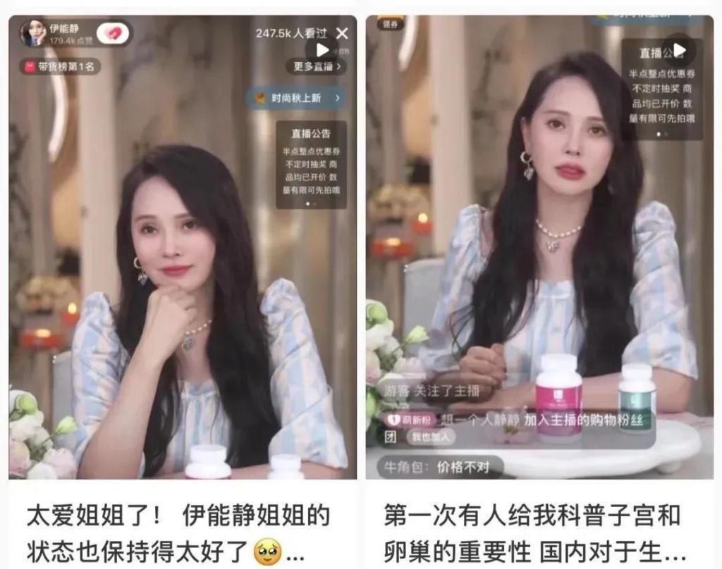 取代李佳琦的主播，出现了