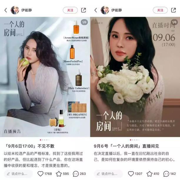 取代李佳琦的主播，出现了