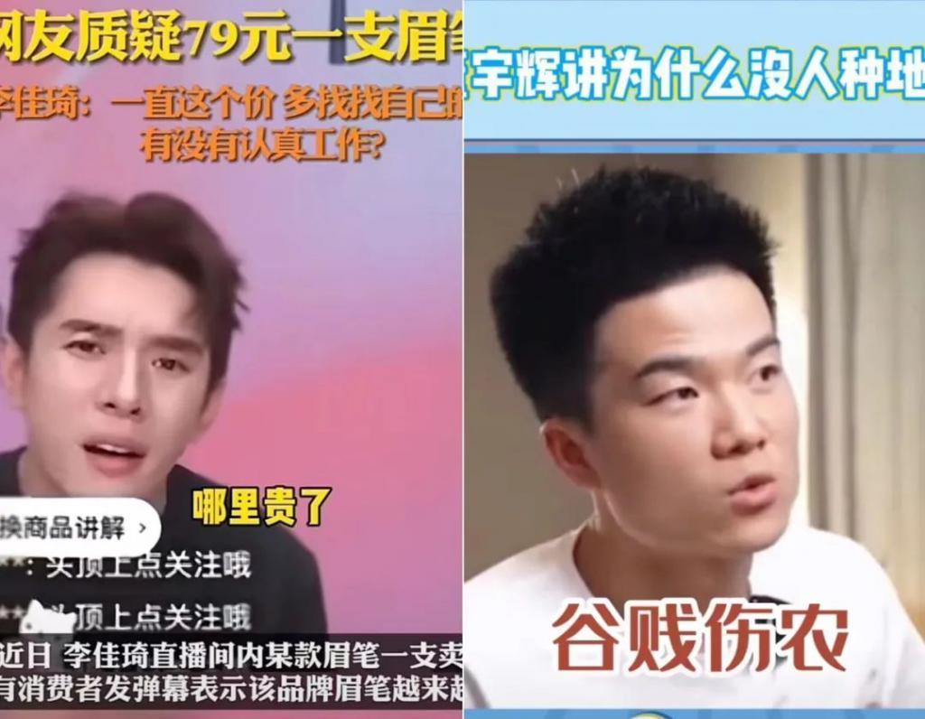 取代李佳琦的主播，出现了