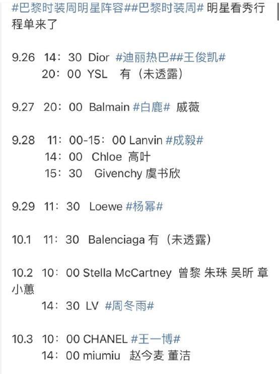 巴黎明星造型:热巴惊艳,高叶霸气,但都被张柏芝艳压了