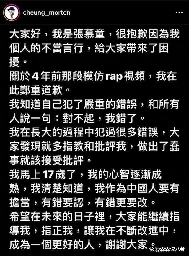 张智霖儿子就辱华行为道歉：我作为中国人要有担当，有错要改