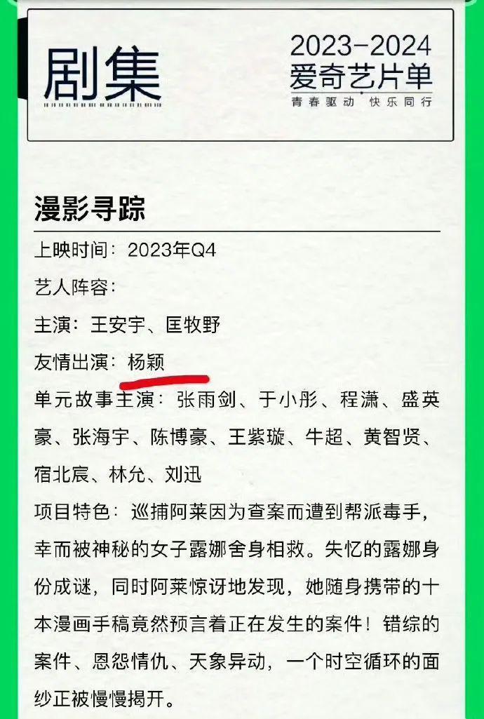 都求她别演戏了？