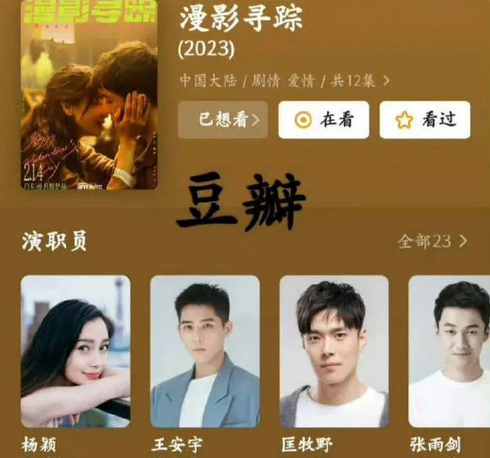 都求她别演戏了？