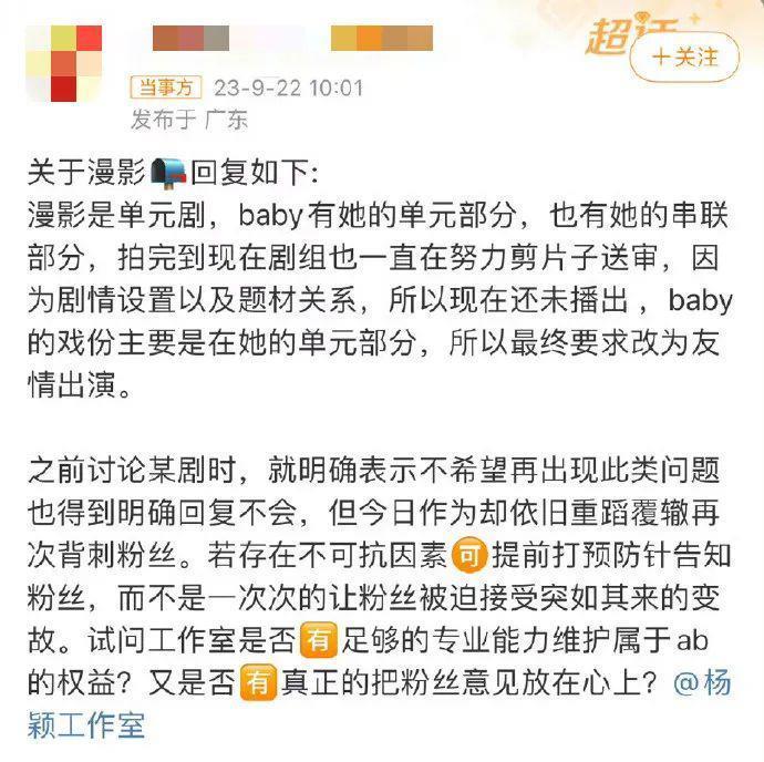 都求她别演戏了？