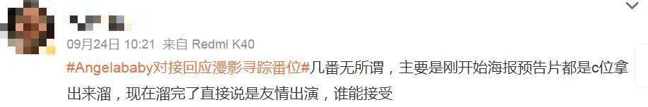 都求她别演戏了？