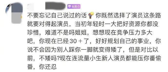 都求她别演戏了？