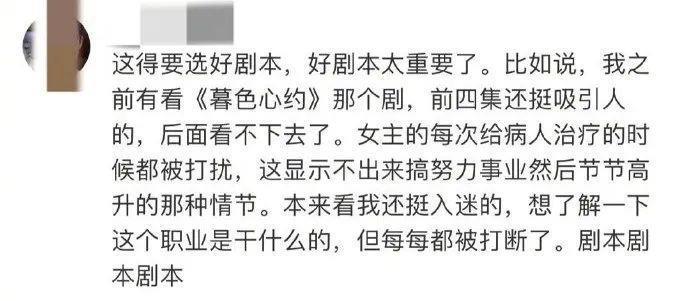 都求她别演戏了？