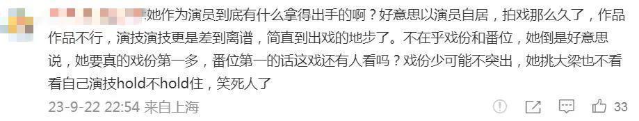 都求她别演戏了？