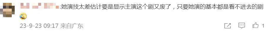 都求她别演戏了？