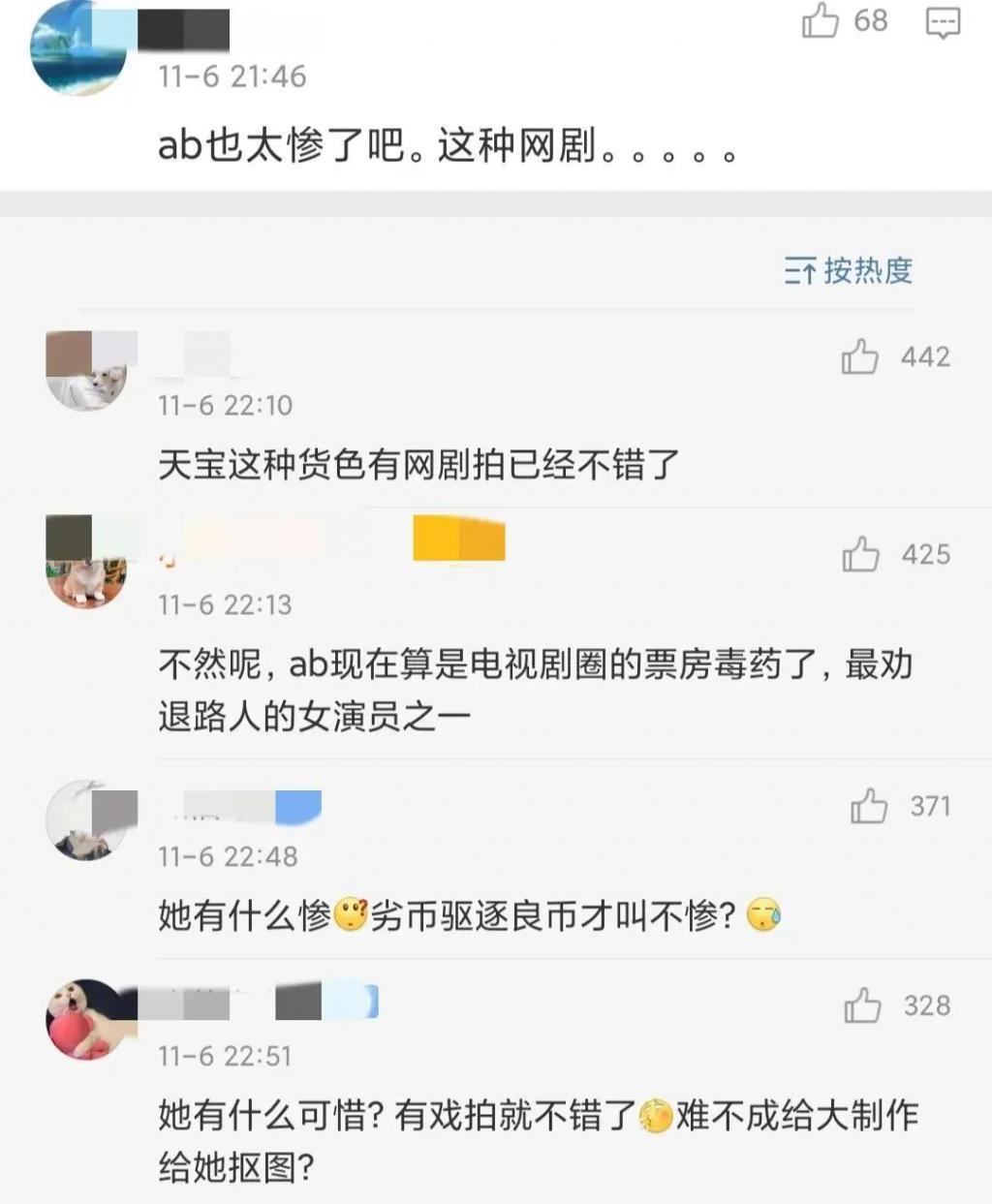 都求她别演戏了？